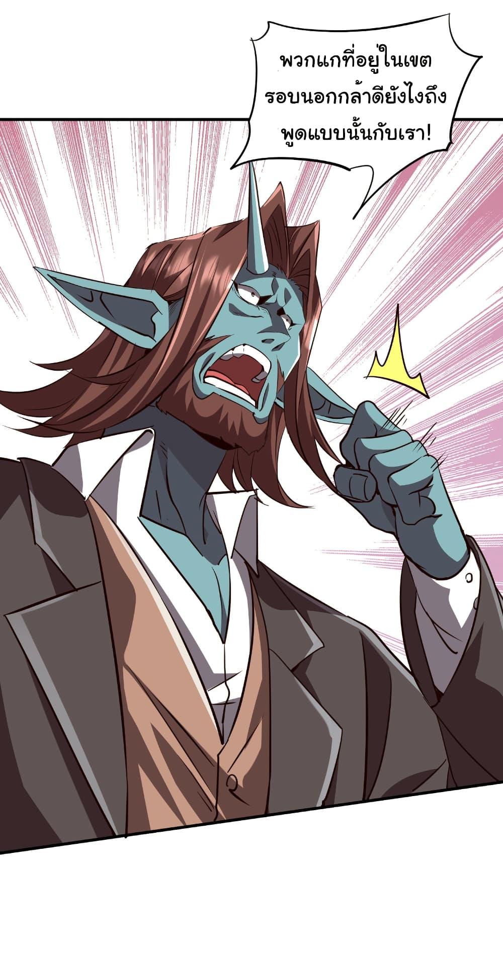 Start with Trillions of Coins ตอนที่ 261 page 5