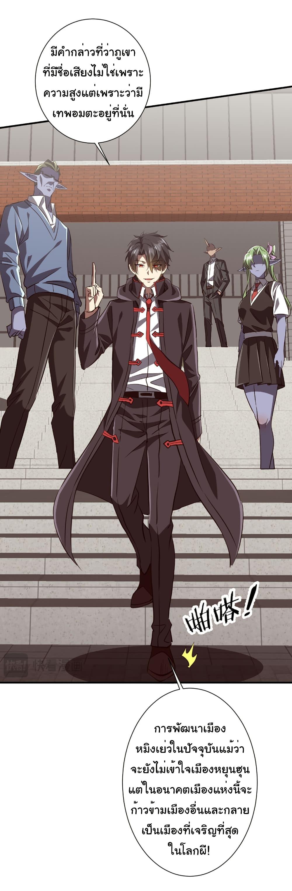 Start with Trillions of Coins ตอนที่ 261 page 6