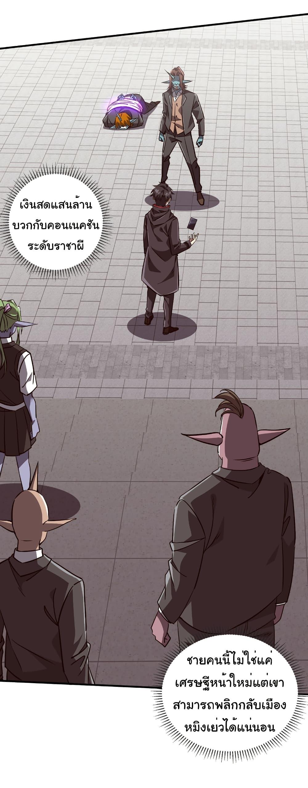 Start with Trillions of Coins ตอนที่ 261 page 16