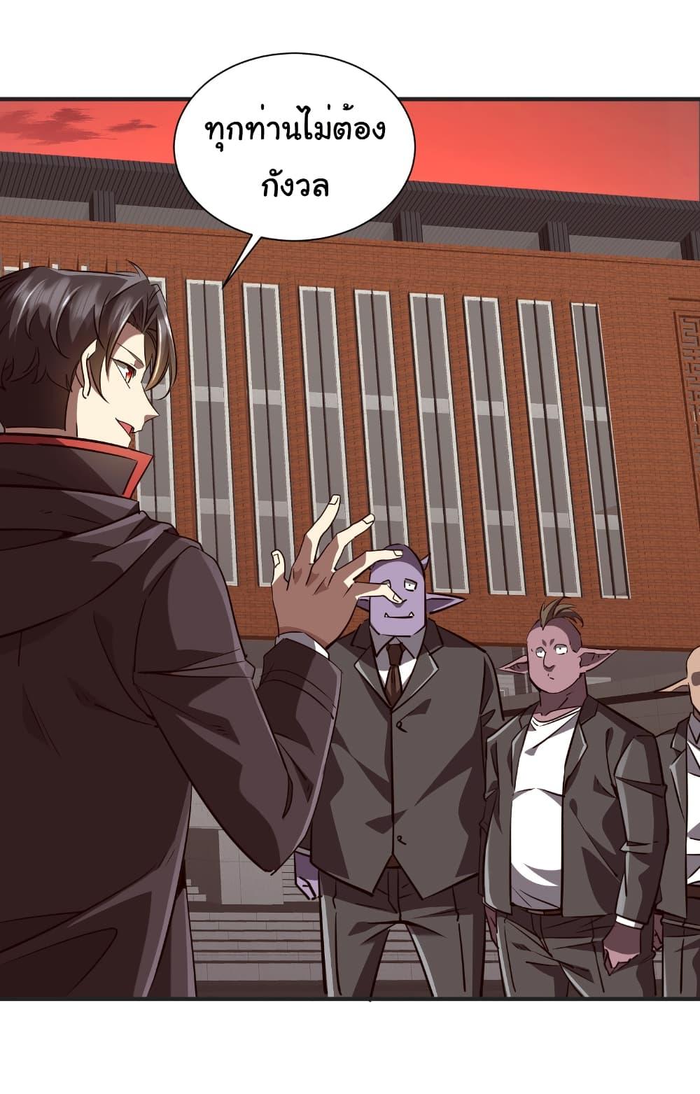 Start with Trillions of Coins ตอนที่ 261 page 31