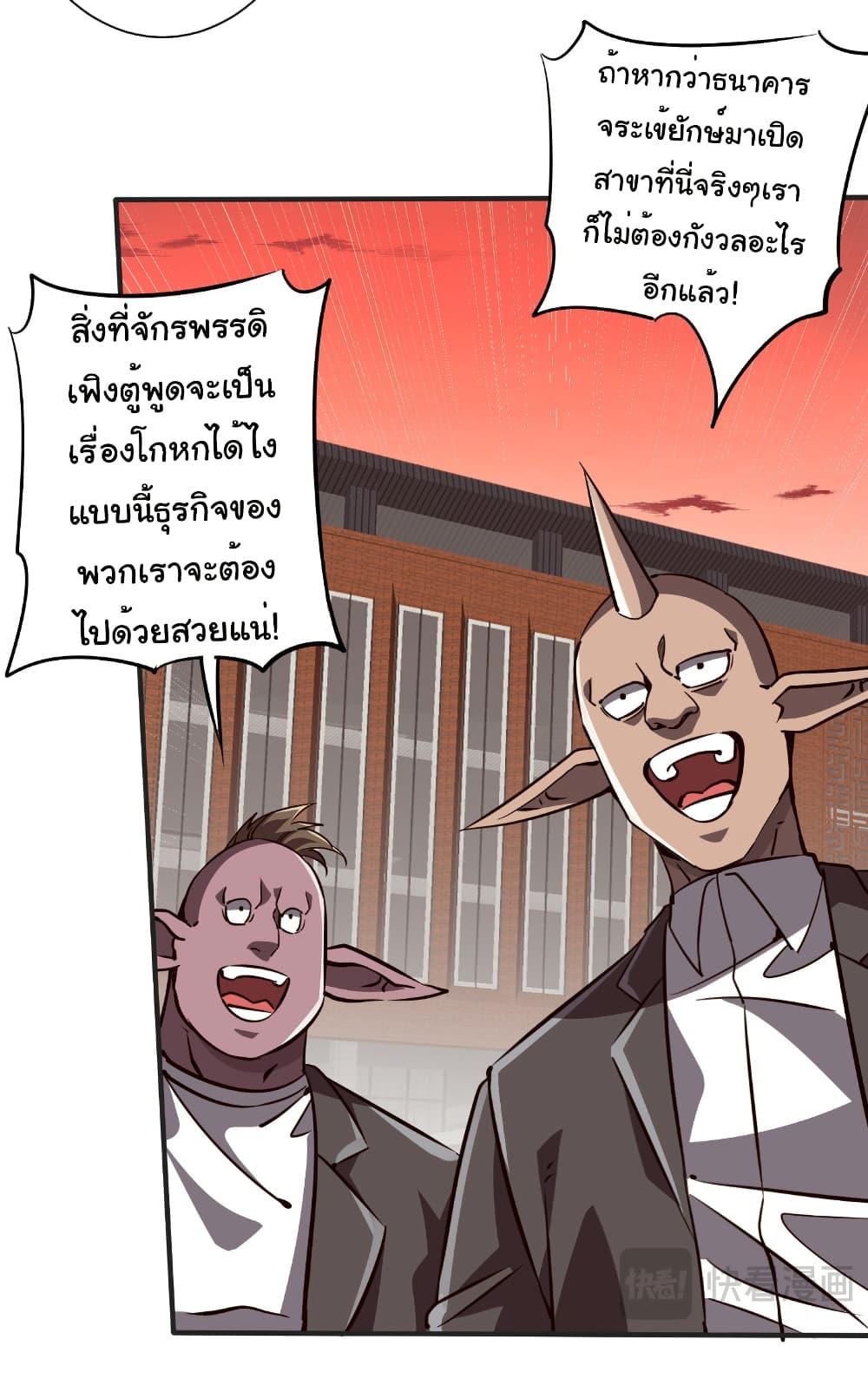 Start with Trillions of Coins ตอนที่ 261 page 33