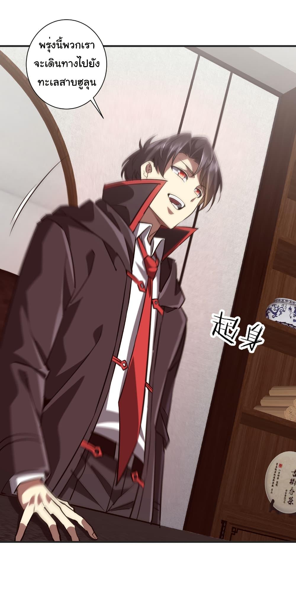 Start with Trillions of Coins ตอนที่ 261 page 42