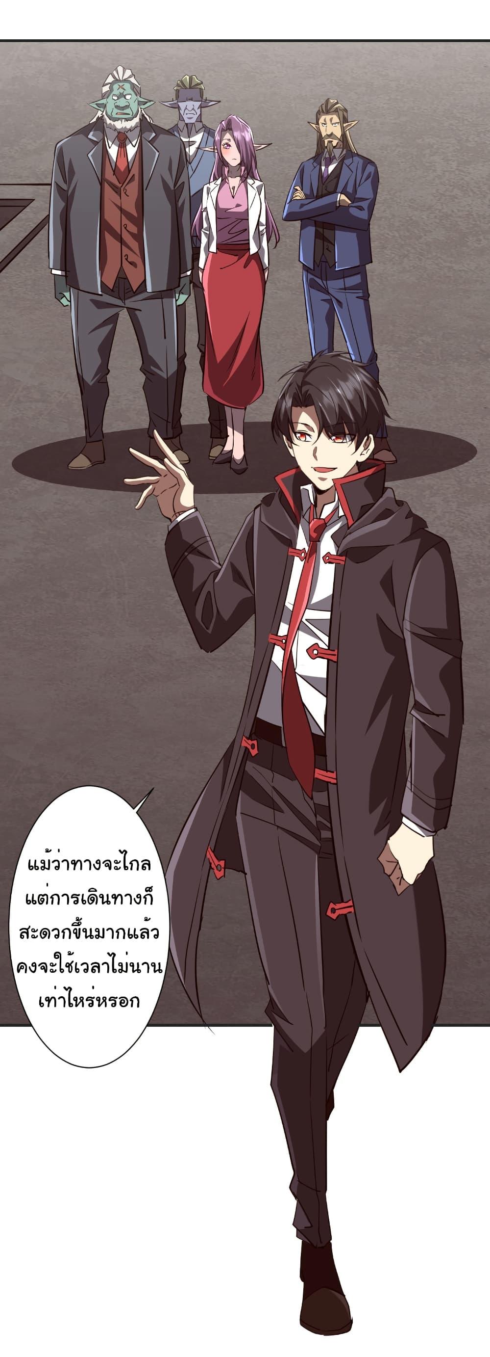 Start with Trillions of Coins ตอนที่ 261 page 45