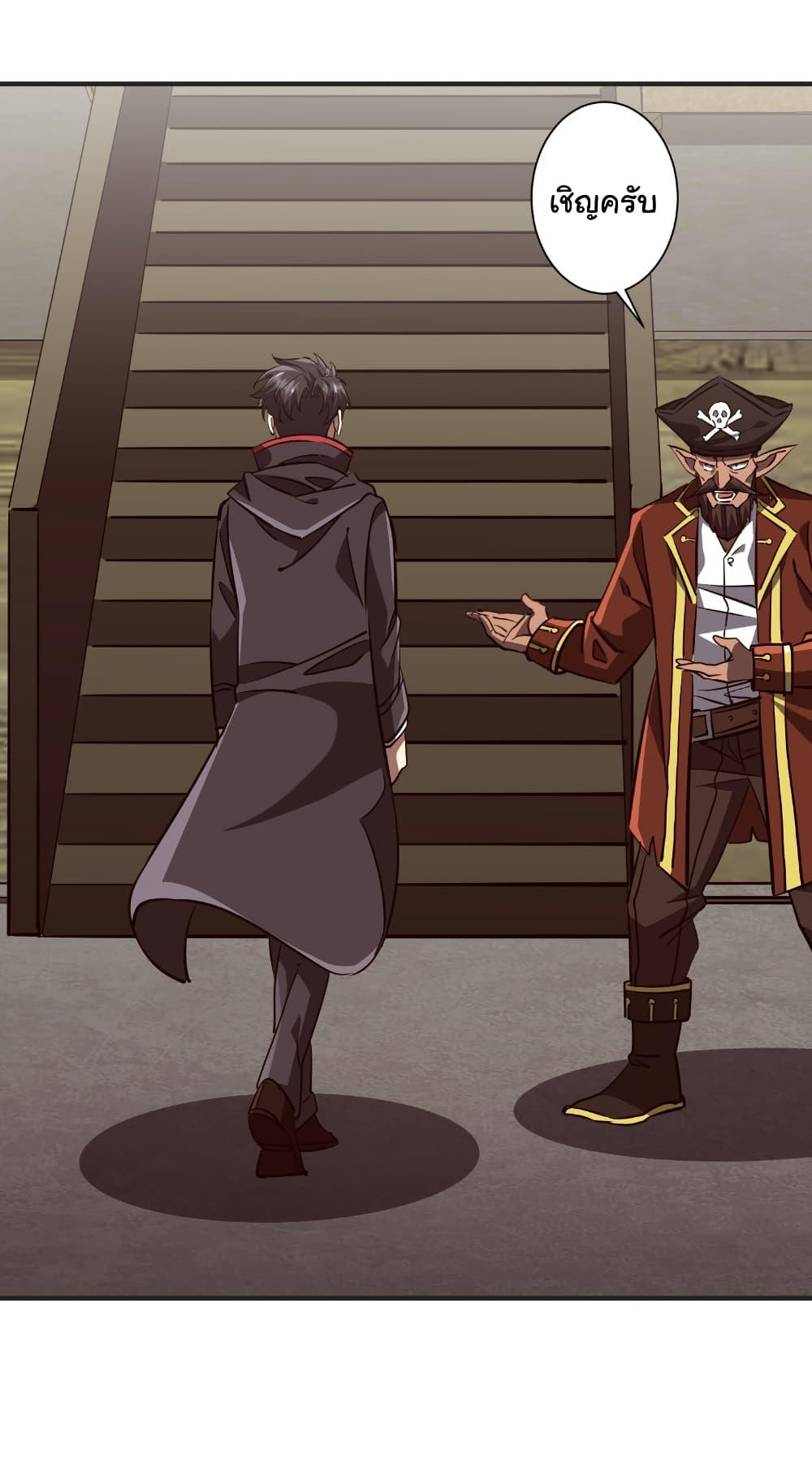 Start with Trillions of Coins ตอนที่ 261 page 46