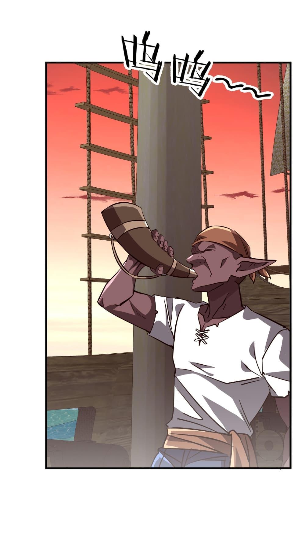 Start with Trillions of Coins ตอนที่ 261 page 47