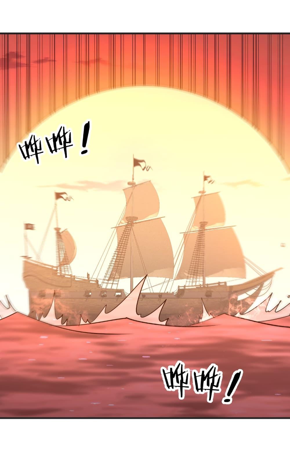 Start with Trillions of Coins ตอนที่ 261 page 48