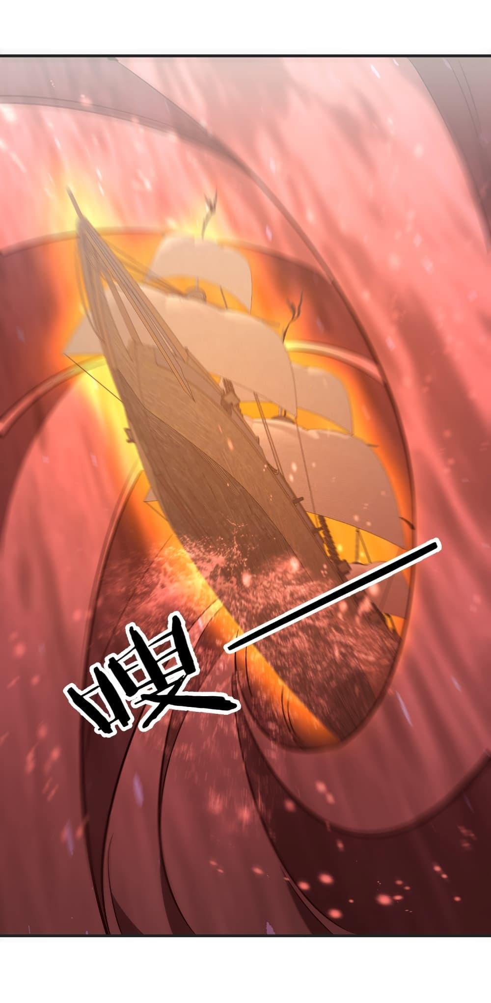 Start with Trillions of Coins ตอนที่ 261 page 49