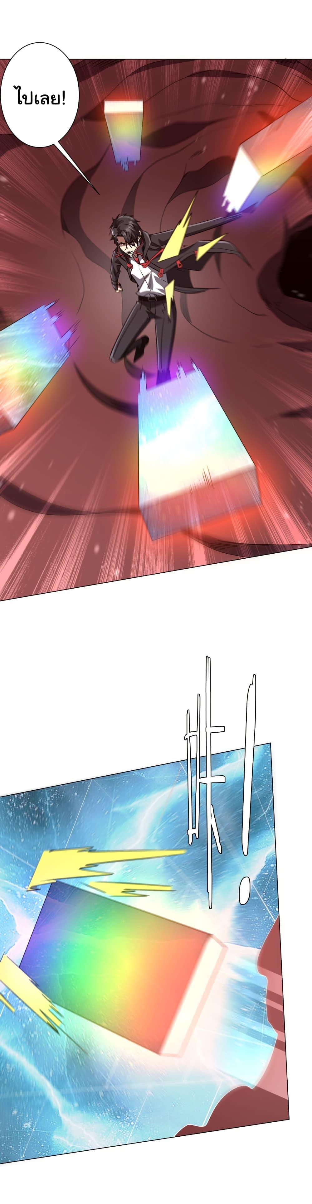 Start with Trillions of Coins ตอนที่ 262 page 1