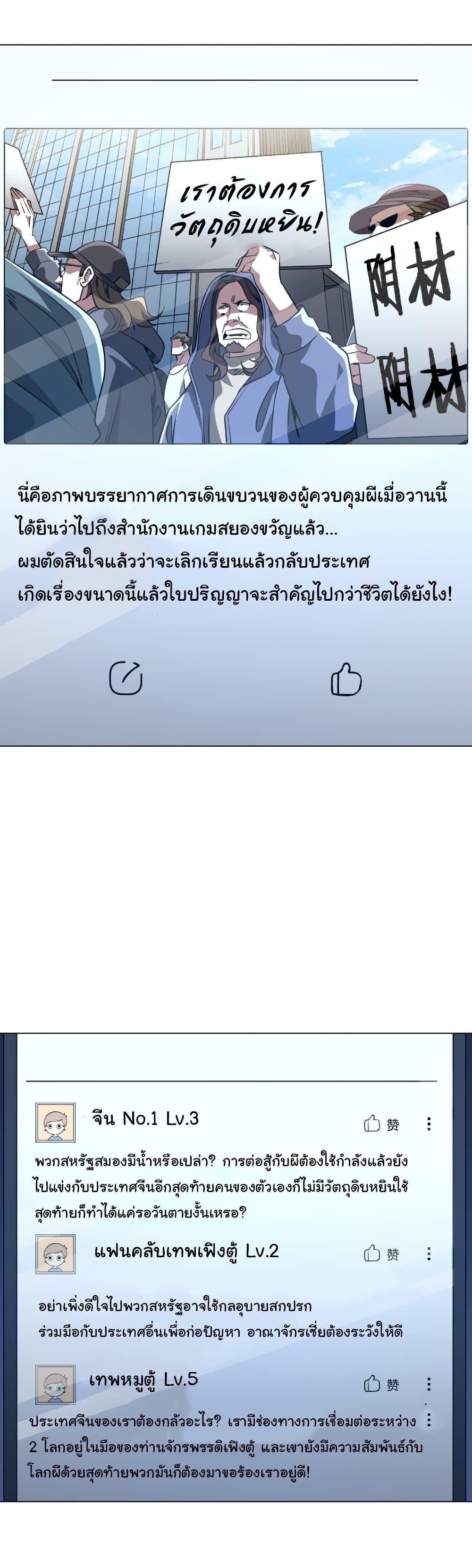 Start with Trillions of Coins ตอนที่ 262 page 19