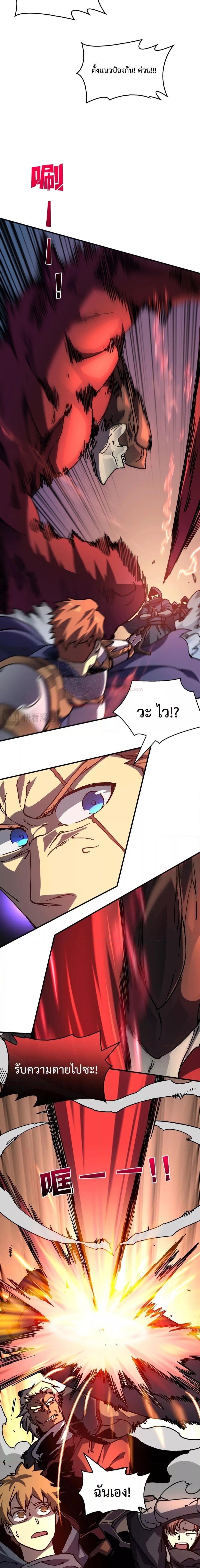 Starting as the Black Dragon BOSS เริ่มต้นในฐานะ บอสมังกรดำเวลตัน ตอนที่ 2 page 11