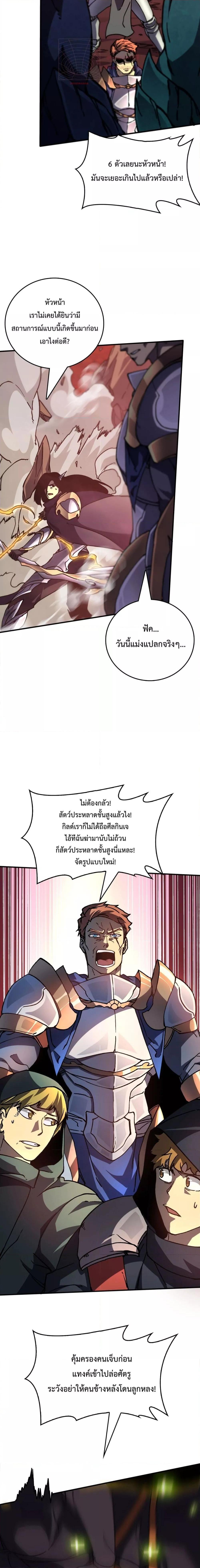 Starting as the Black Dragon BOSS เริ่มต้นในฐานะ บอสมังกรดำเวลตัน ตอนที่ 2 page 14