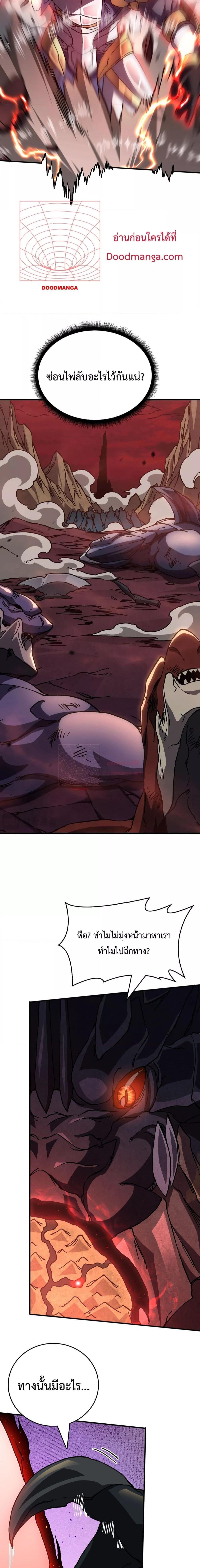 Starting as the Black Dragon BOSS เริ่มต้นในฐานะ บอสมังกรดำเวลตัน ตอนที่ 2 page 16