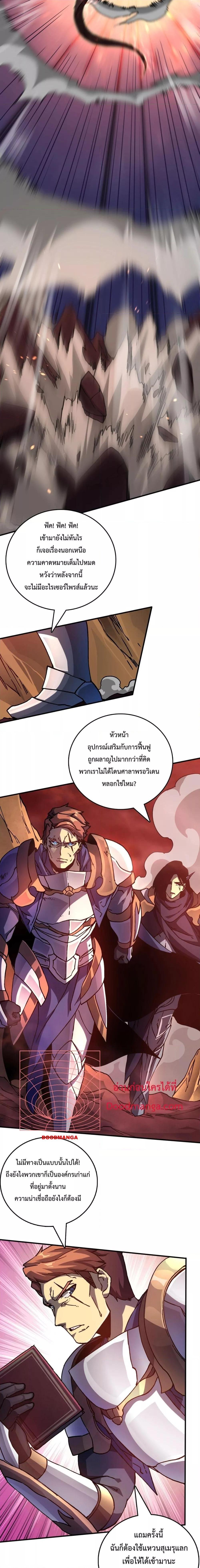 Starting as the Black Dragon BOSS เริ่มต้นในฐานะ บอสมังกรดำเวลตัน ตอนที่ 2 page 20