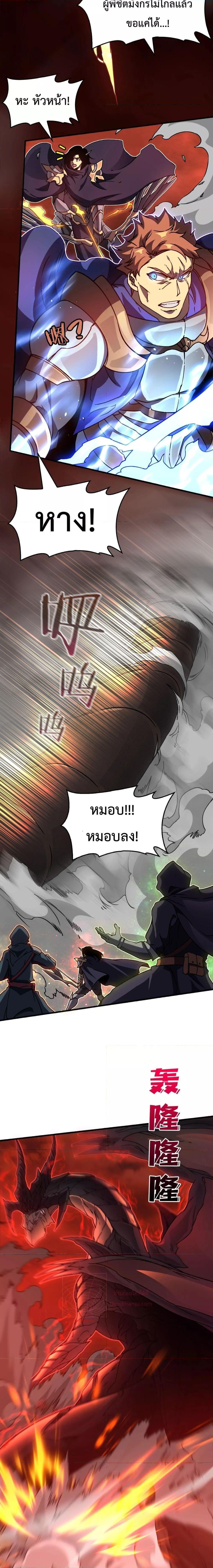 Starting as the Black Dragon BOSS เริ่มต้นในฐานะ บอสมังกรดำเวลตัน ตอนที่ 3 page 1