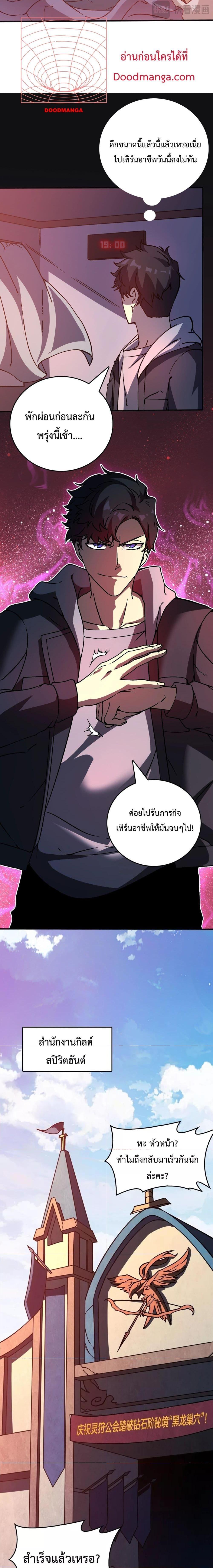 Starting as the Black Dragon BOSS เริ่มต้นในฐานะ บอสมังกรดำเวลตัน ตอนที่ 3 page 17