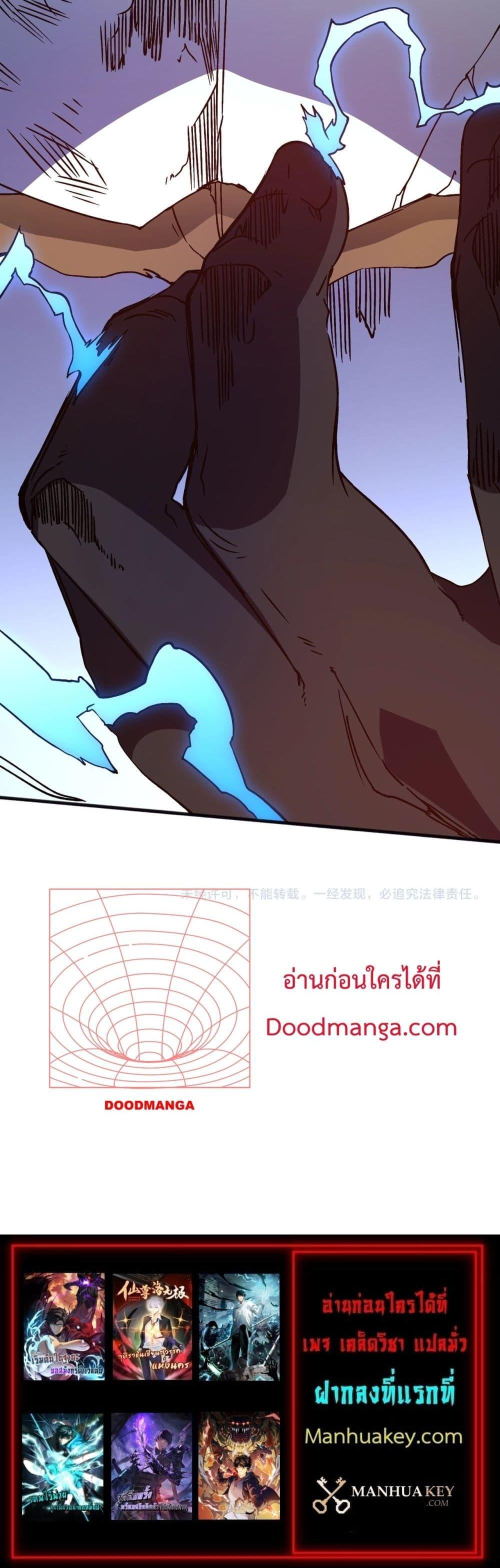 Starting as the Black Dragon BOSS เริ่มต้นในฐานะ บอสมังกรดำเวลตัน ตอนที่ 3 page 20