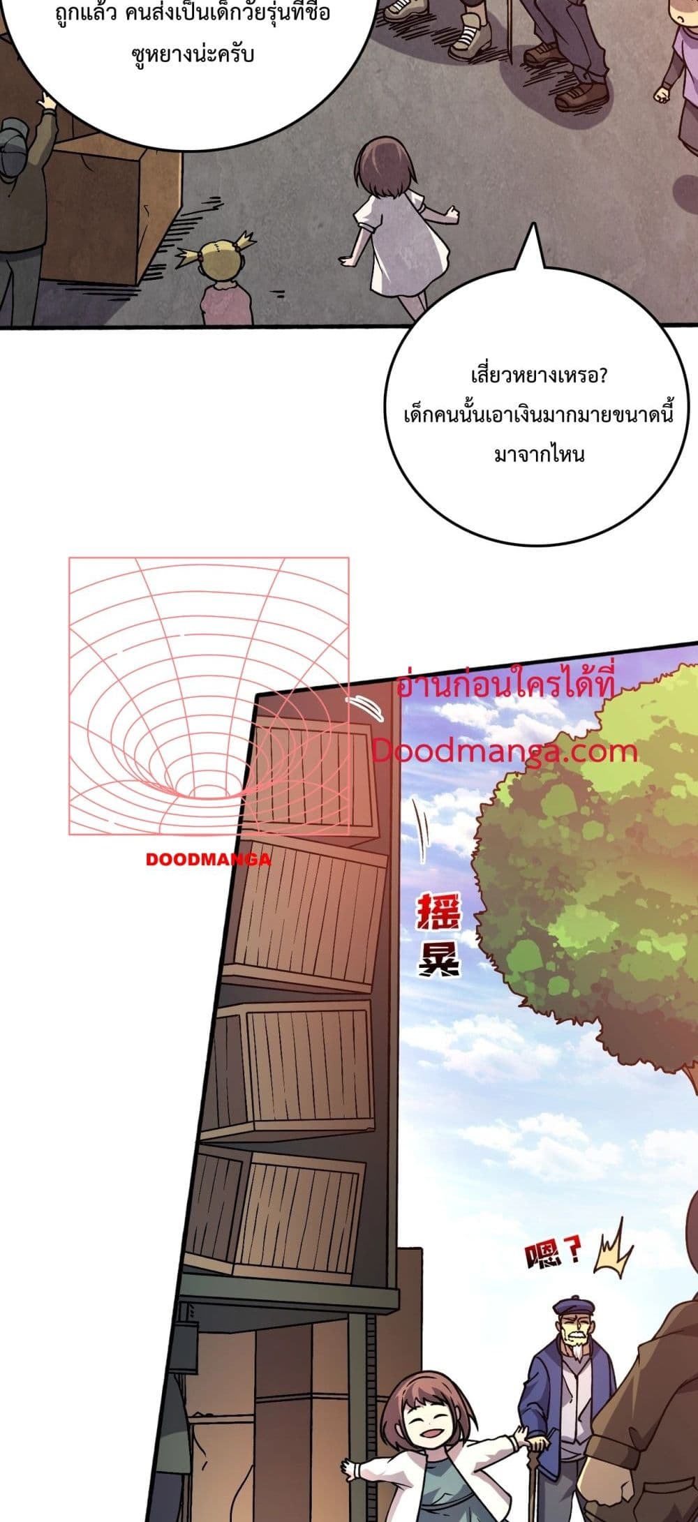 Starting as the Black Dragon BOSS เริ่มต้นในฐานะ บอสมังกรดำเวลตัน ตอนที่ 4 page 3