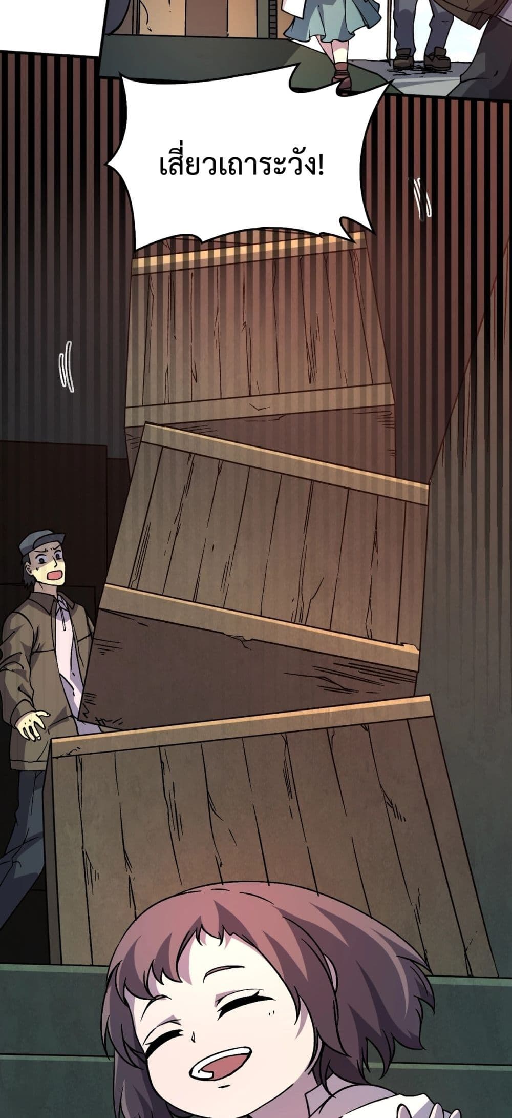 Starting as the Black Dragon BOSS เริ่มต้นในฐานะ บอสมังกรดำเวลตัน ตอนที่ 4 page 4