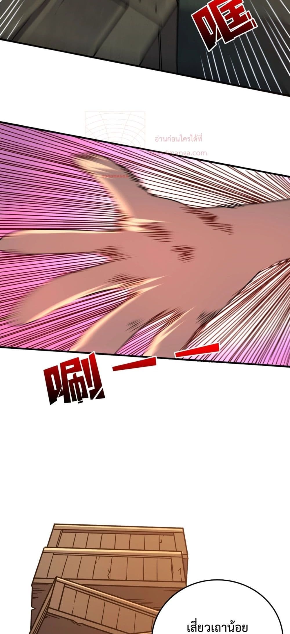 Starting as the Black Dragon BOSS เริ่มต้นในฐานะ บอสมังกรดำเวลตัน ตอนที่ 4 page 6