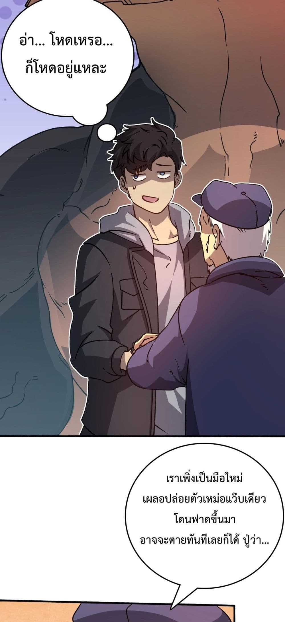 Starting as the Black Dragon BOSS เริ่มต้นในฐานะ บอสมังกรดำเวลตัน ตอนที่ 4 page 11