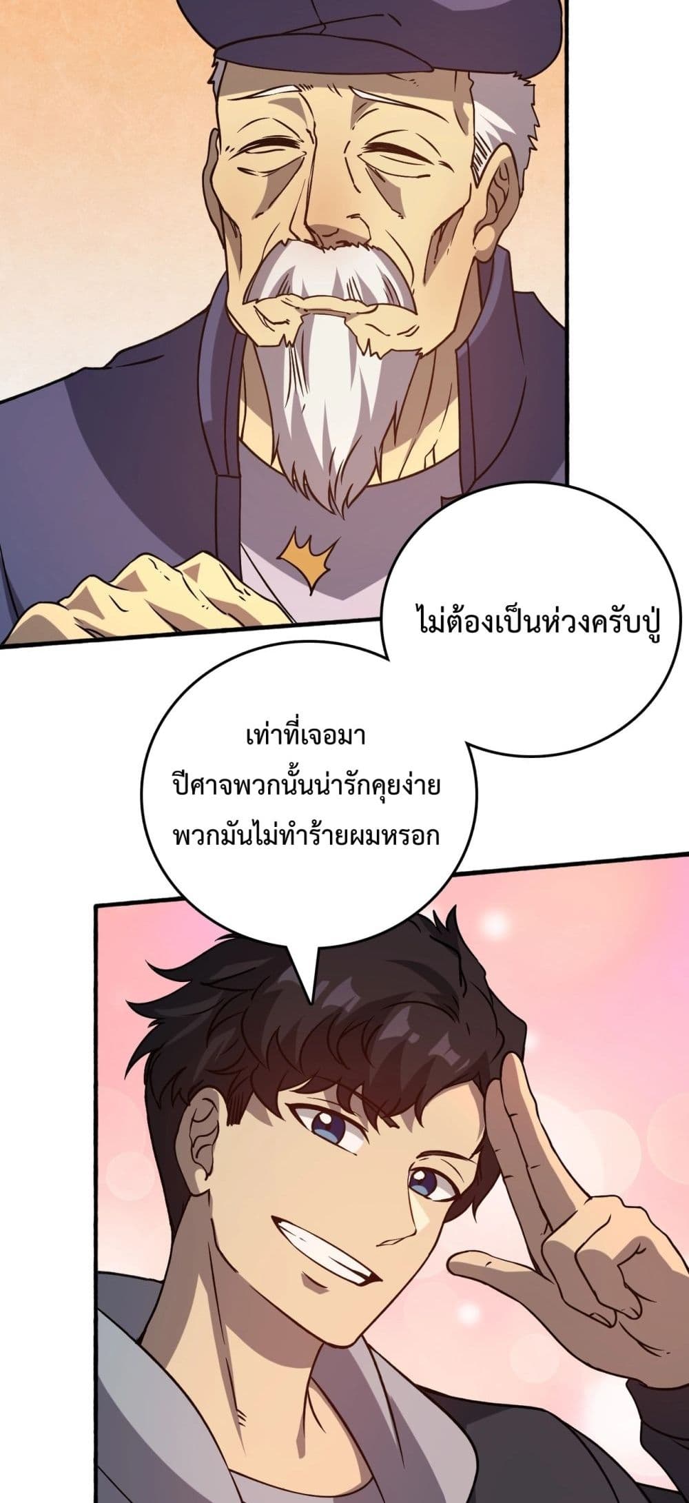 Starting as the Black Dragon BOSS เริ่มต้นในฐานะ บอสมังกรดำเวลตัน ตอนที่ 4 page 12