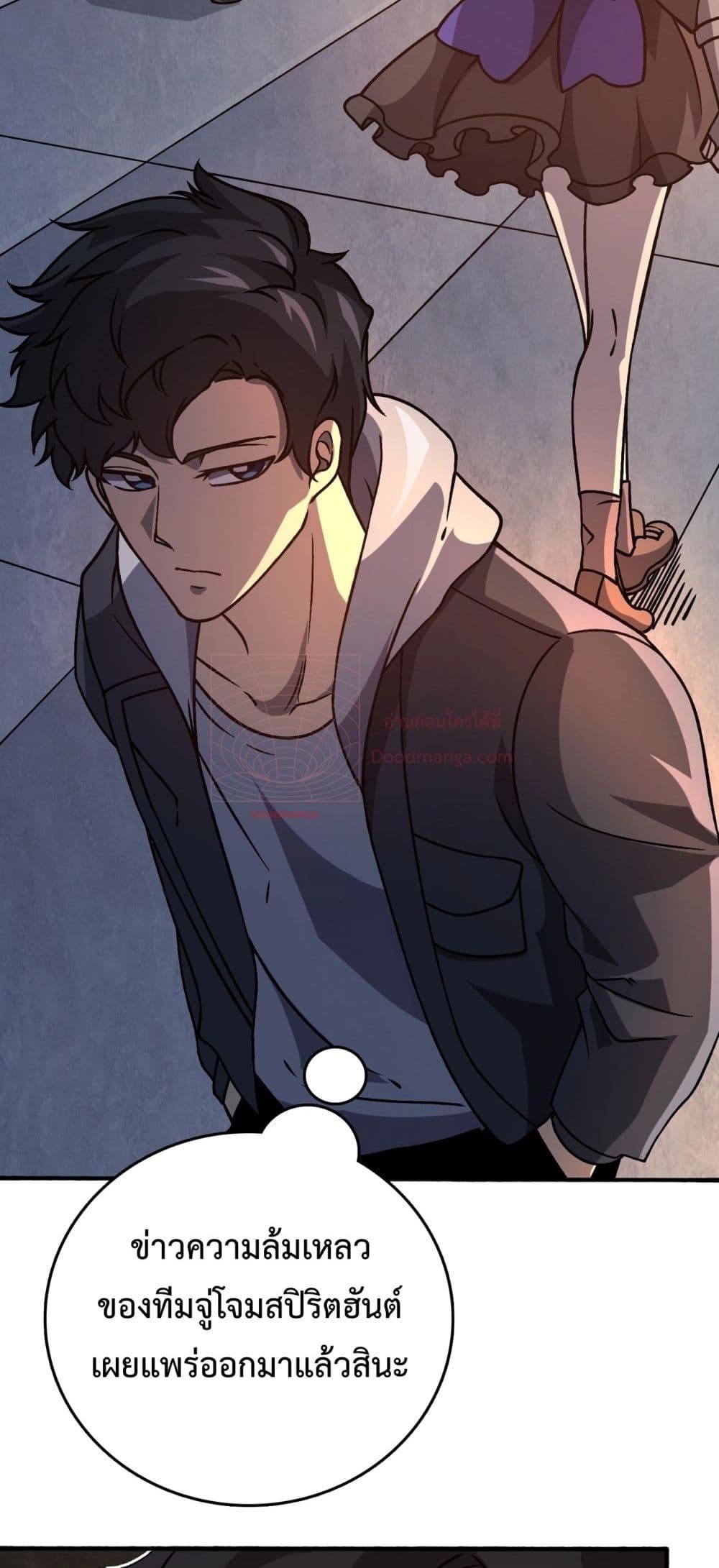 Starting as the Black Dragon BOSS เริ่มต้นในฐานะ บอสมังกรดำเวลตัน ตอนที่ 4 page 16