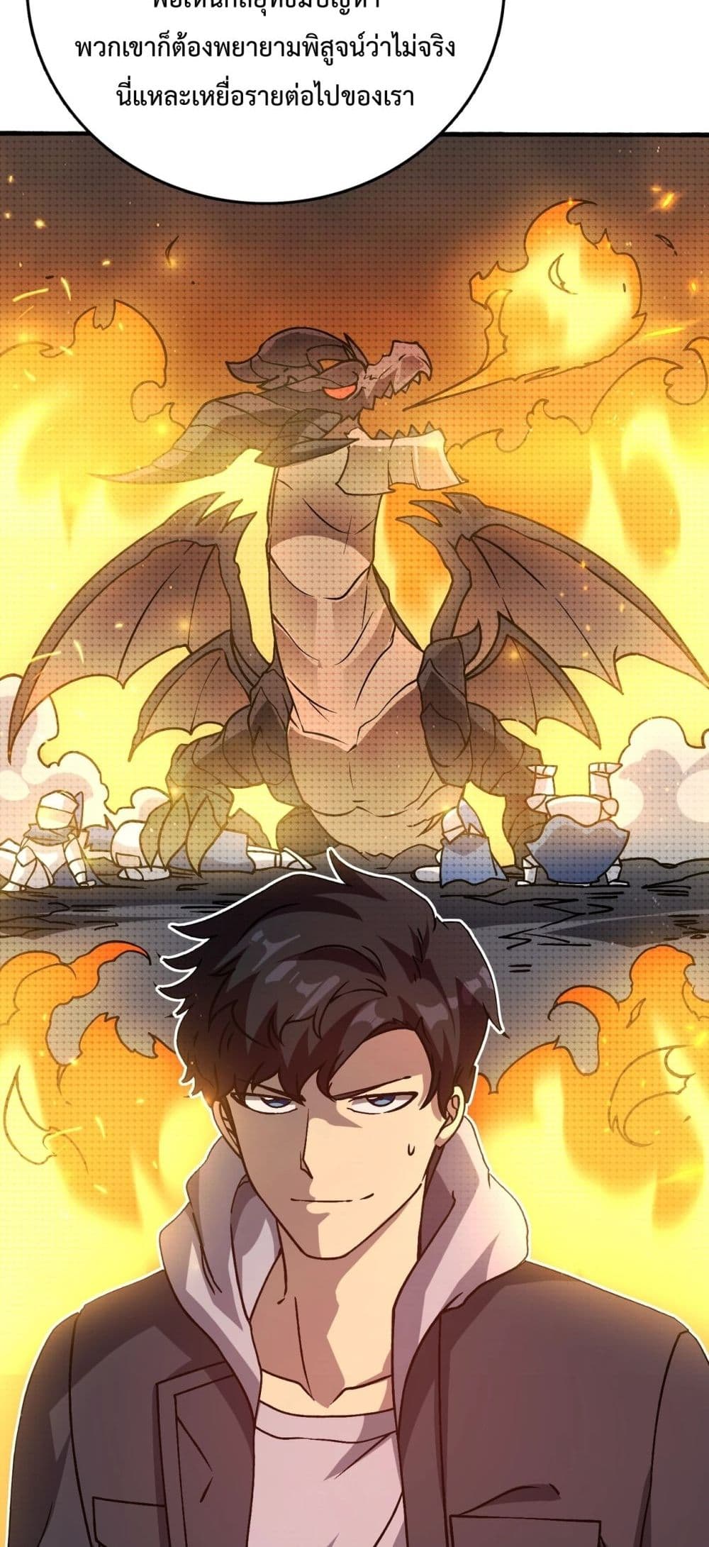 Starting as the Black Dragon BOSS เริ่มต้นในฐานะ บอสมังกรดำเวลตัน ตอนที่ 4 page 18