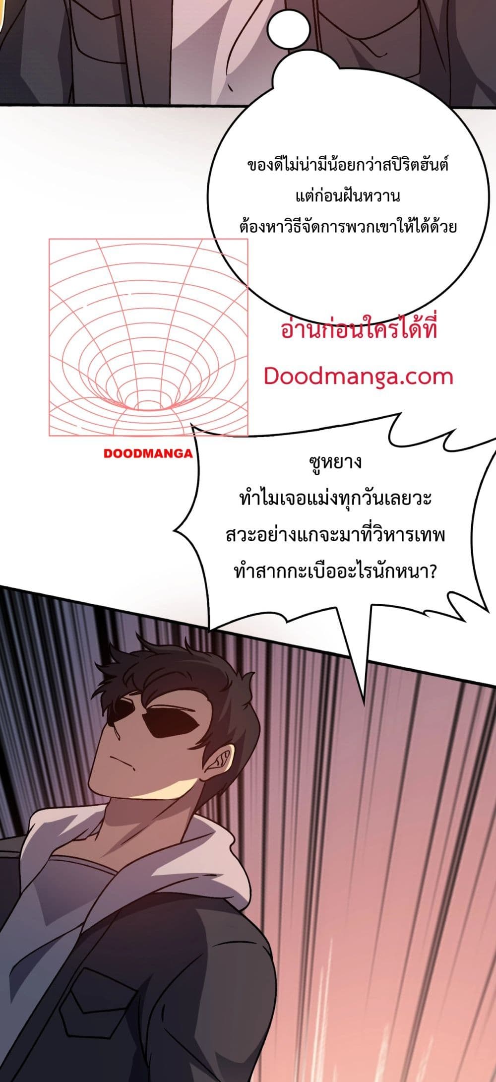 Starting as the Black Dragon BOSS เริ่มต้นในฐานะ บอสมังกรดำเวลตัน ตอนที่ 4 page 19