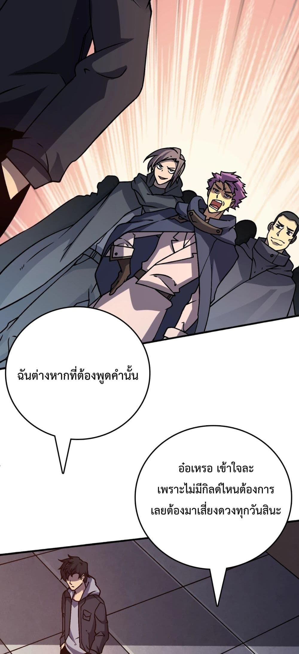 Starting as the Black Dragon BOSS เริ่มต้นในฐานะ บอสมังกรดำเวลตัน ตอนที่ 4 page 20