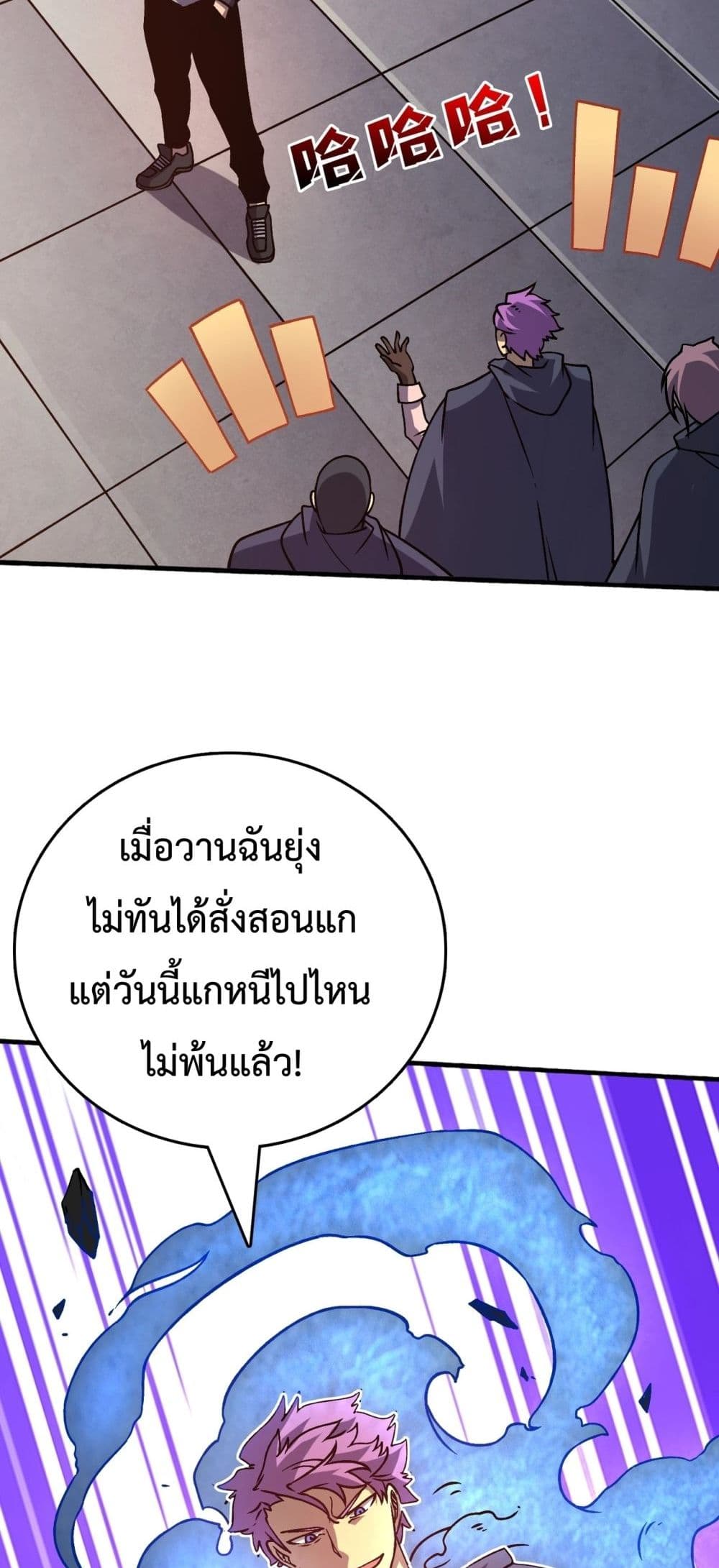 Starting as the Black Dragon BOSS เริ่มต้นในฐานะ บอสมังกรดำเวลตัน ตอนที่ 4 page 21
