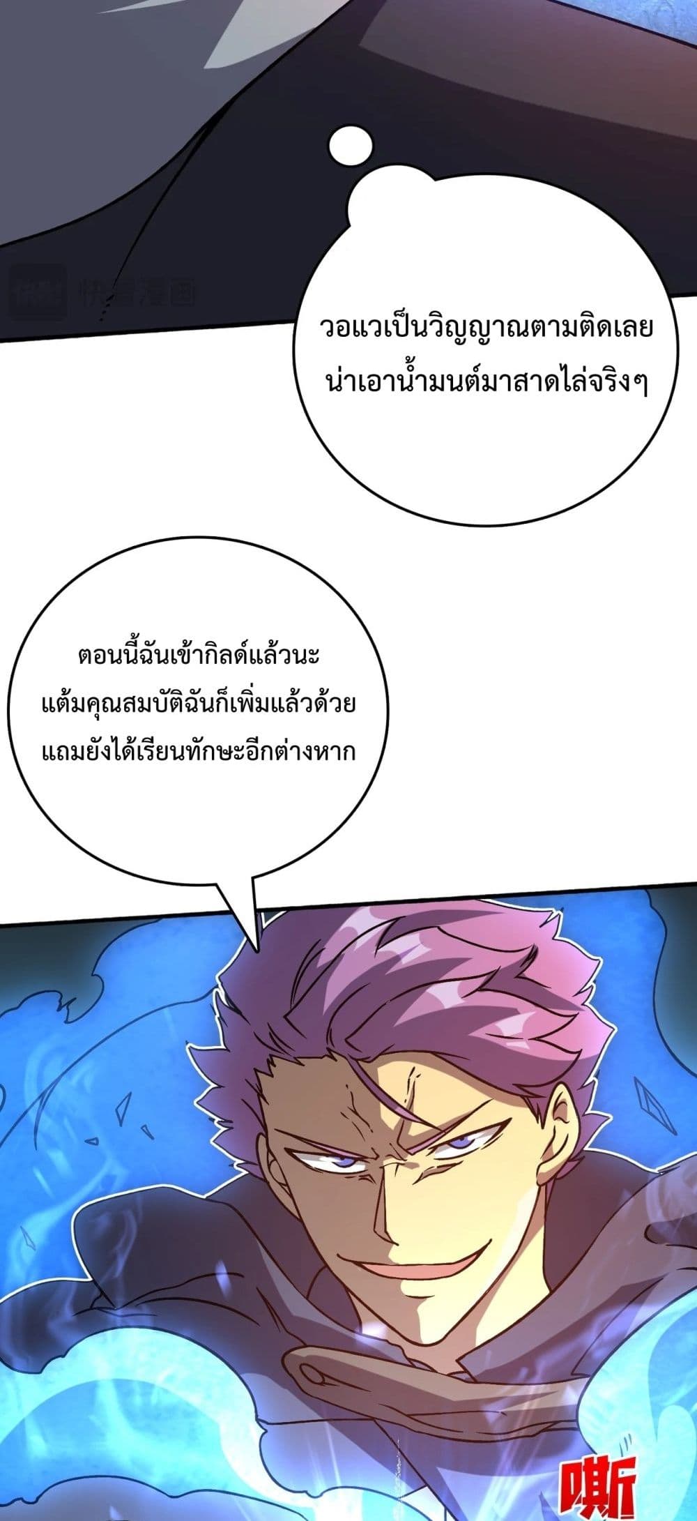Starting as the Black Dragon BOSS เริ่มต้นในฐานะ บอสมังกรดำเวลตัน ตอนที่ 4 page 23