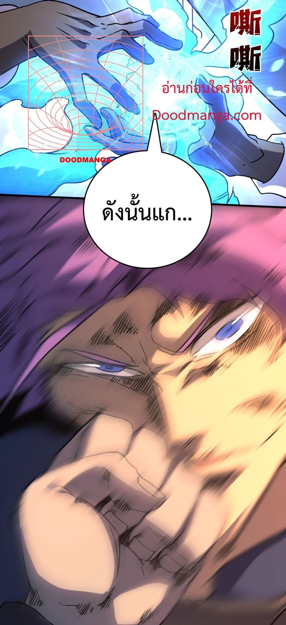 Starting as the Black Dragon BOSS เริ่มต้นในฐานะ บอสมังกรดำเวลตัน ตอนที่ 4 page 24