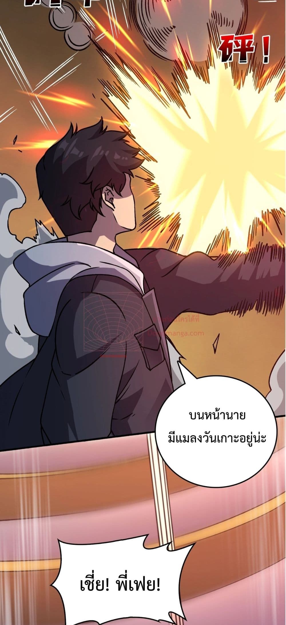 Starting as the Black Dragon BOSS เริ่มต้นในฐานะ บอสมังกรดำเวลตัน ตอนที่ 4 page 26