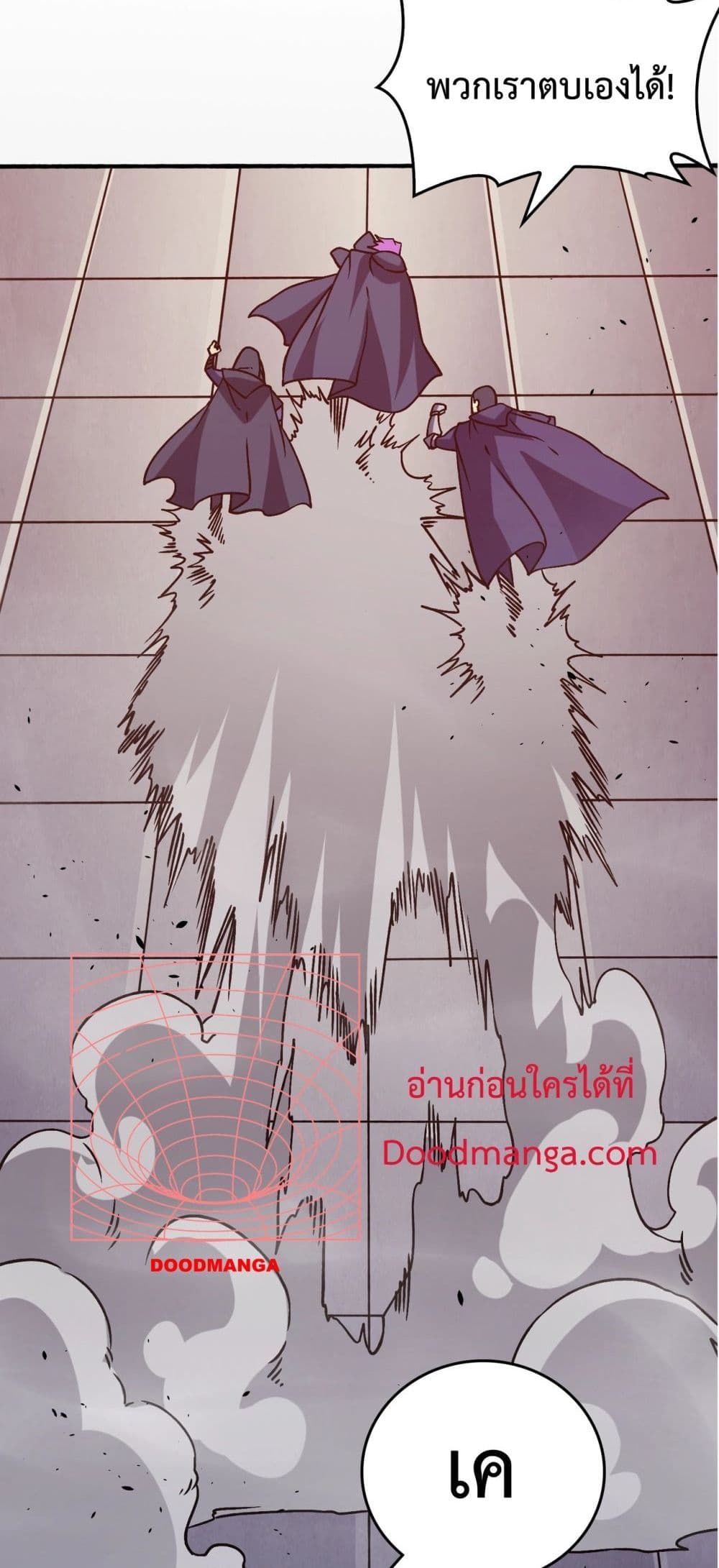 Starting as the Black Dragon BOSS เริ่มต้นในฐานะ บอสมังกรดำเวลตัน ตอนที่ 4 page 29