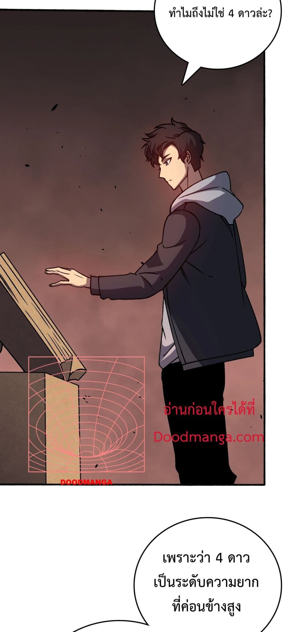 Starting as the Black Dragon BOSS เริ่มต้นในฐานะ บอสมังกรดำเวลตัน ตอนที่ 4 page 40