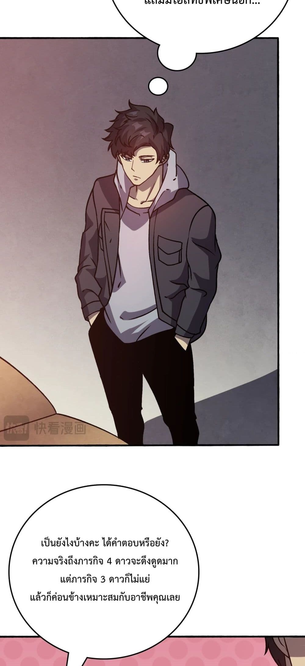 Starting as the Black Dragon BOSS เริ่มต้นในฐานะ บอสมังกรดำเวลตัน ตอนที่ 4 page 51