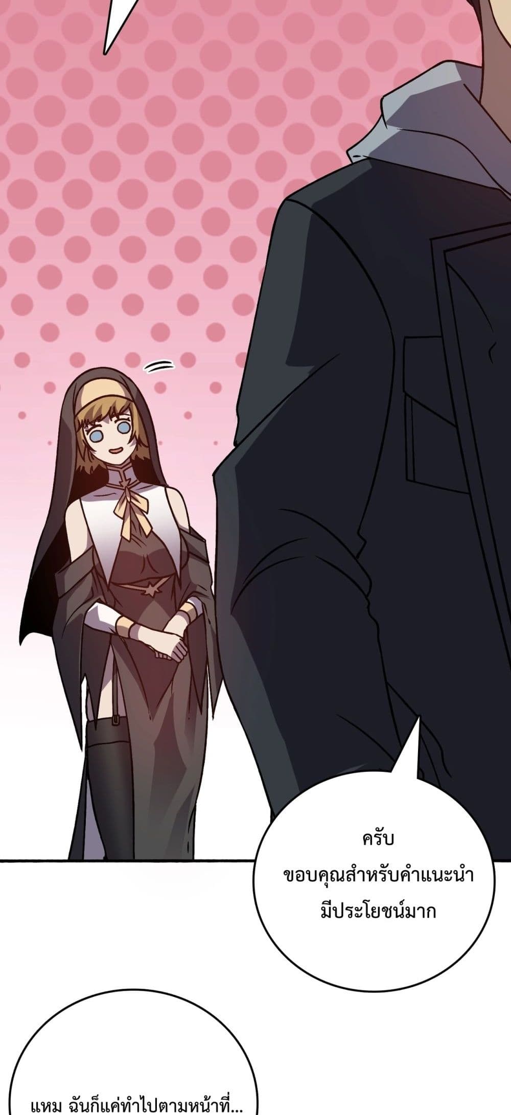 Starting as the Black Dragon BOSS เริ่มต้นในฐานะ บอสมังกรดำเวลตัน ตอนที่ 4 page 52