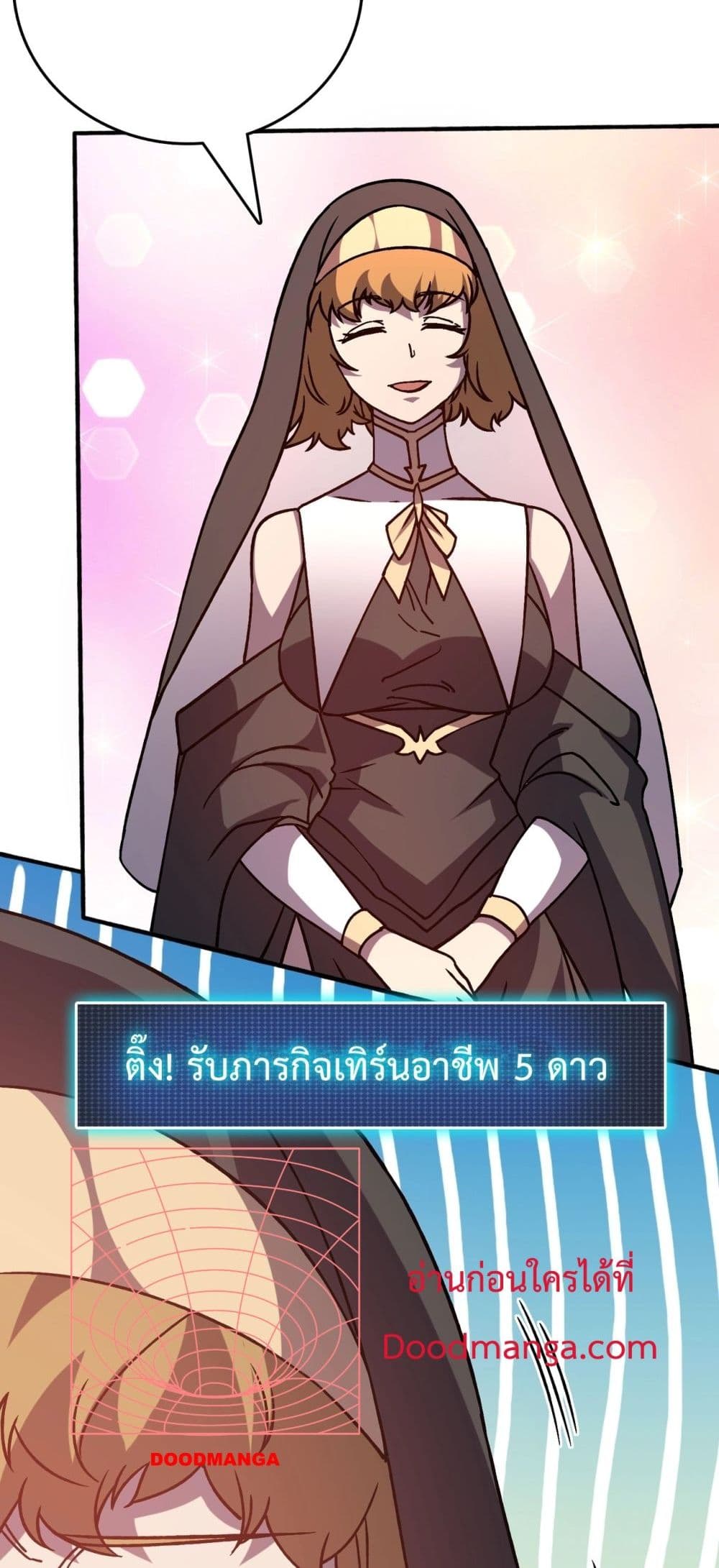 Starting as the Black Dragon BOSS เริ่มต้นในฐานะ บอสมังกรดำเวลตัน ตอนที่ 4 page 53