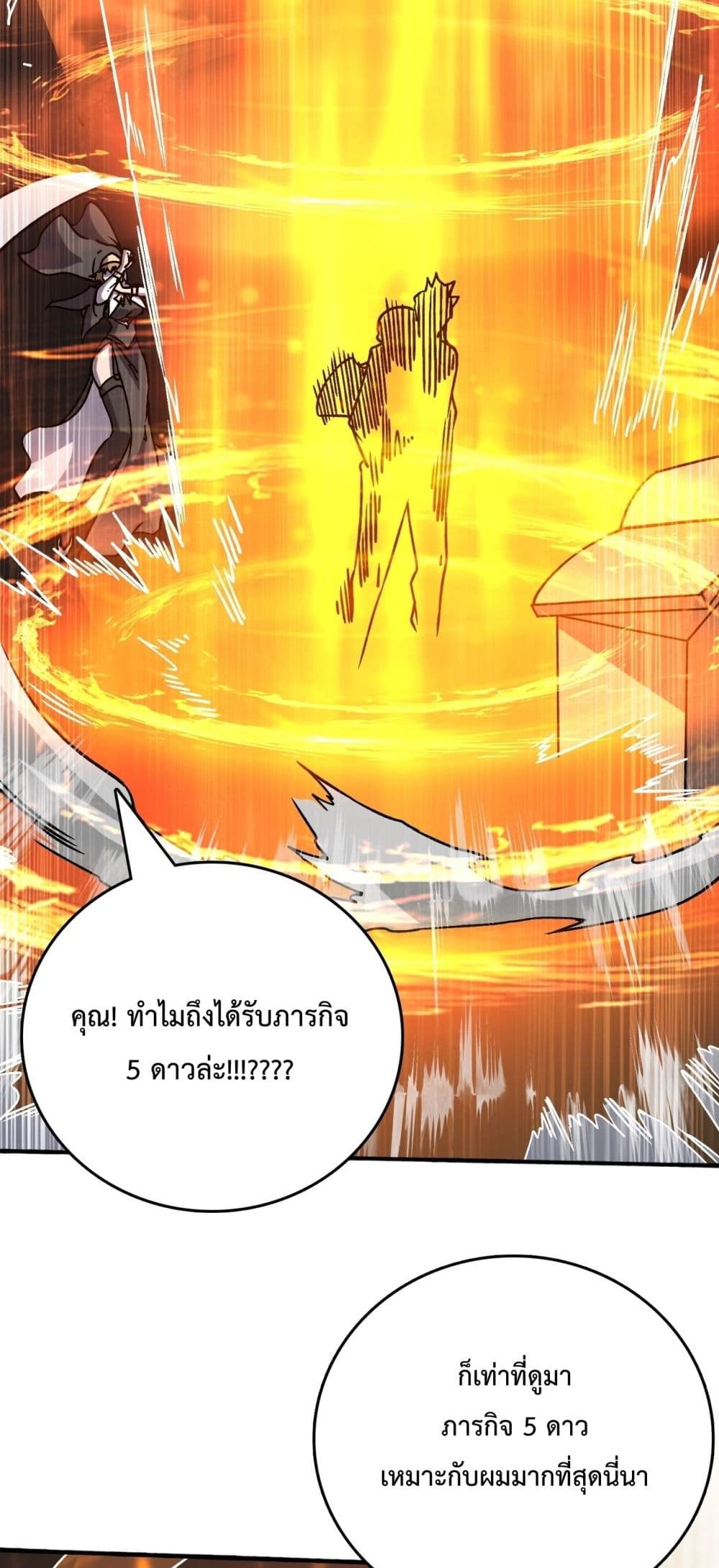 Starting as the Black Dragon BOSS เริ่มต้นในฐานะ บอสมังกรดำเวลตัน ตอนที่ 4 page 55