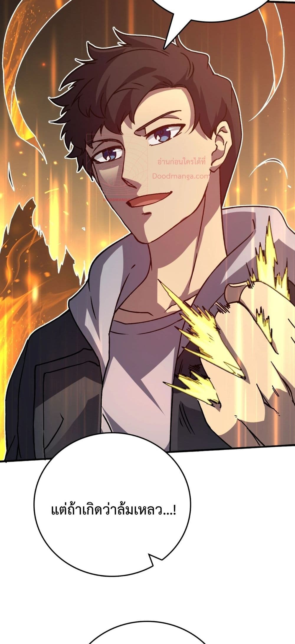 Starting as the Black Dragon BOSS เริ่มต้นในฐานะ บอสมังกรดำเวลตัน ตอนที่ 4 page 56