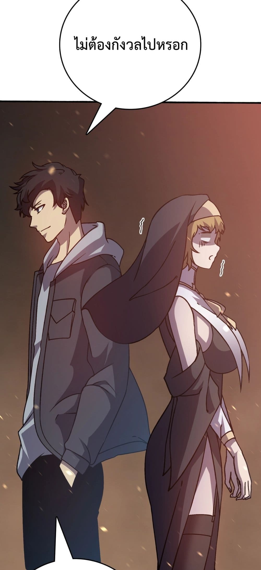 Starting as the Black Dragon BOSS เริ่มต้นในฐานะ บอสมังกรดำเวลตัน ตอนที่ 4 page 57