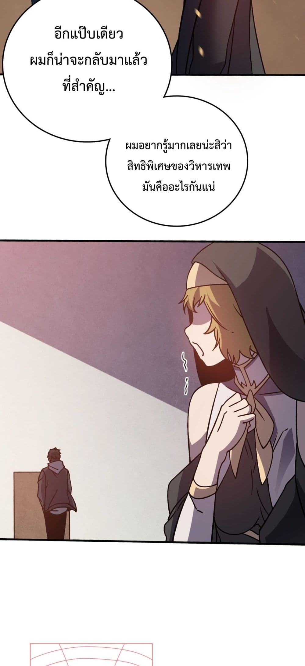 Starting as the Black Dragon BOSS เริ่มต้นในฐานะ บอสมังกรดำเวลตัน ตอนที่ 4 page 58