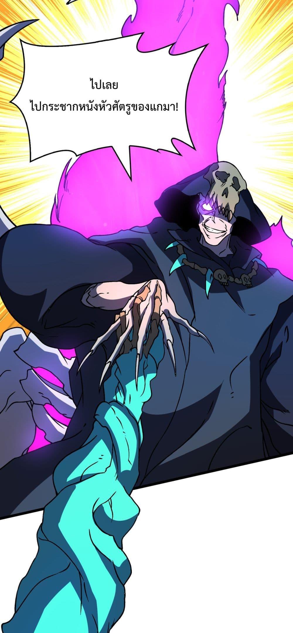 Starting as the Black Dragon BOSS เริ่มต้นในฐานะ บอสมังกรดำเวลตัน ตอนที่ 9 page 3