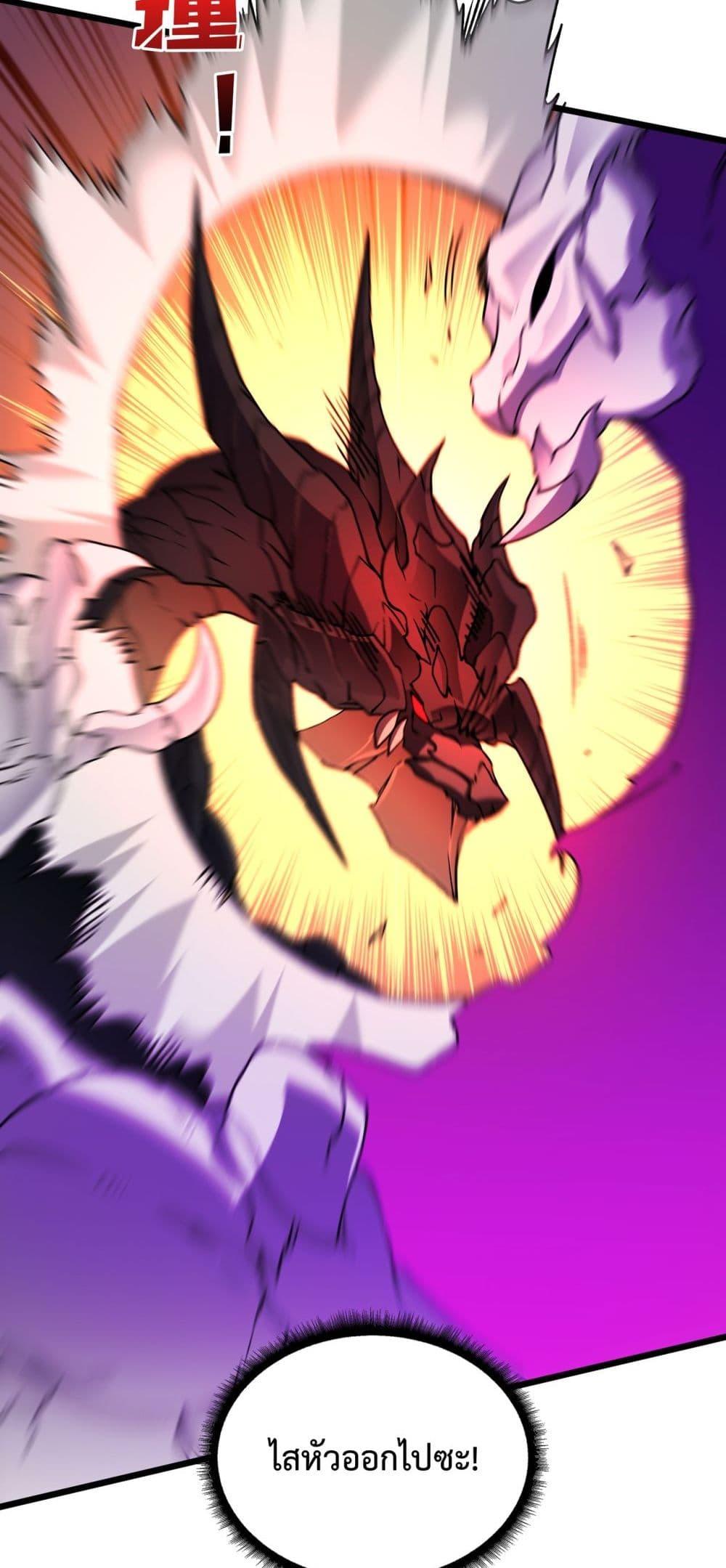 Starting as the Black Dragon BOSS เริ่มต้นในฐานะ บอสมังกรดำเวลตัน ตอนที่ 9 page 6