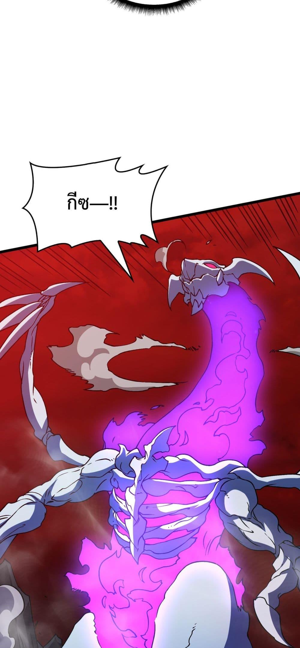 Starting as the Black Dragon BOSS เริ่มต้นในฐานะ บอสมังกรดำเวลตัน ตอนที่ 9 page 7