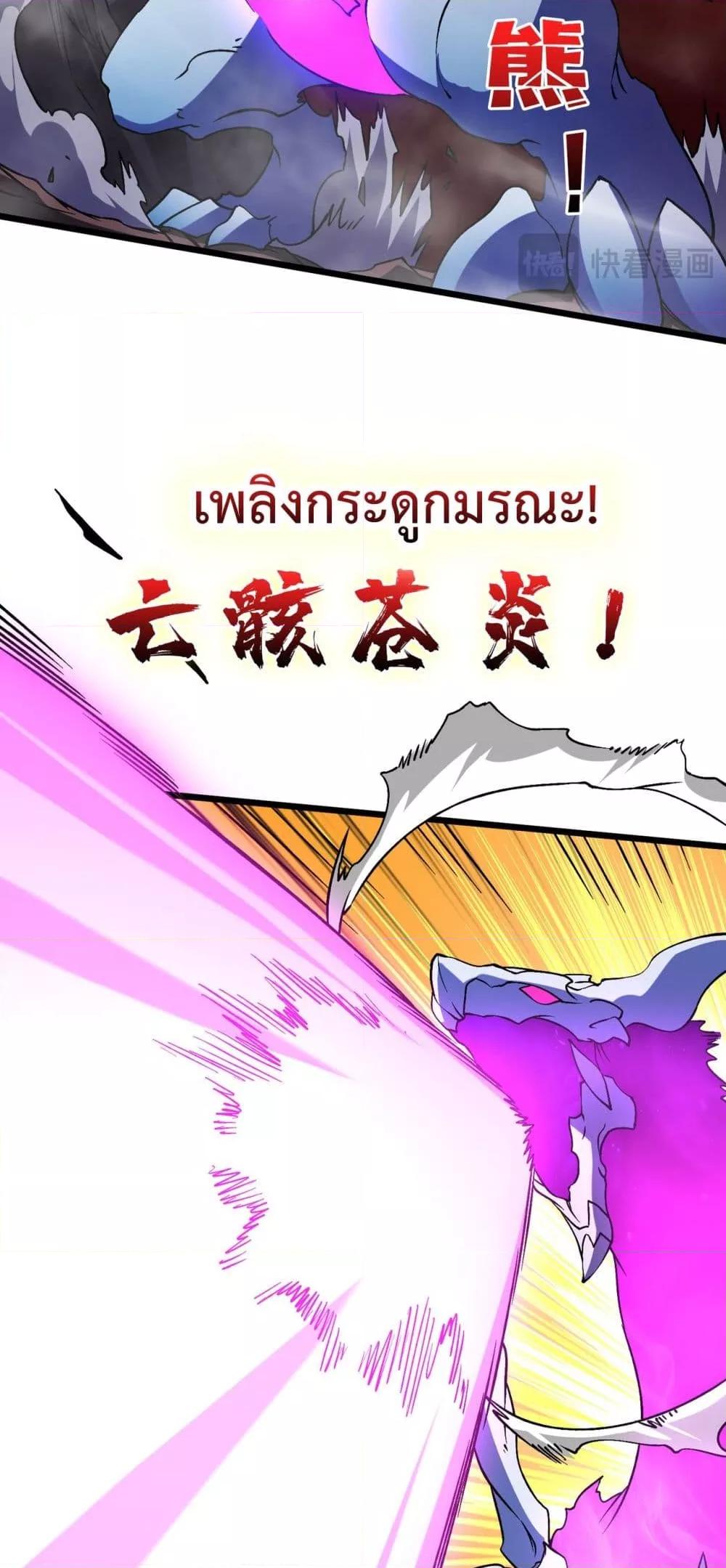 Starting as the Black Dragon BOSS เริ่มต้นในฐานะ บอสมังกรดำเวลตัน ตอนที่ 9 page 8