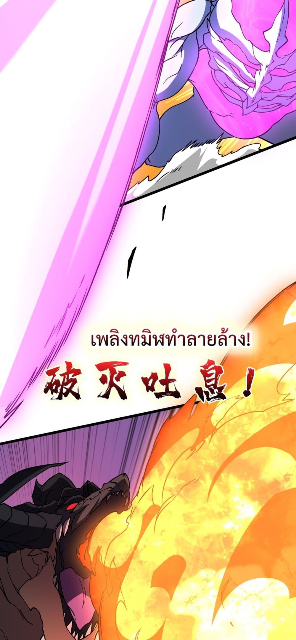 Starting as the Black Dragon BOSS เริ่มต้นในฐานะ บอสมังกรดำเวลตัน ตอนที่ 9 page 9
