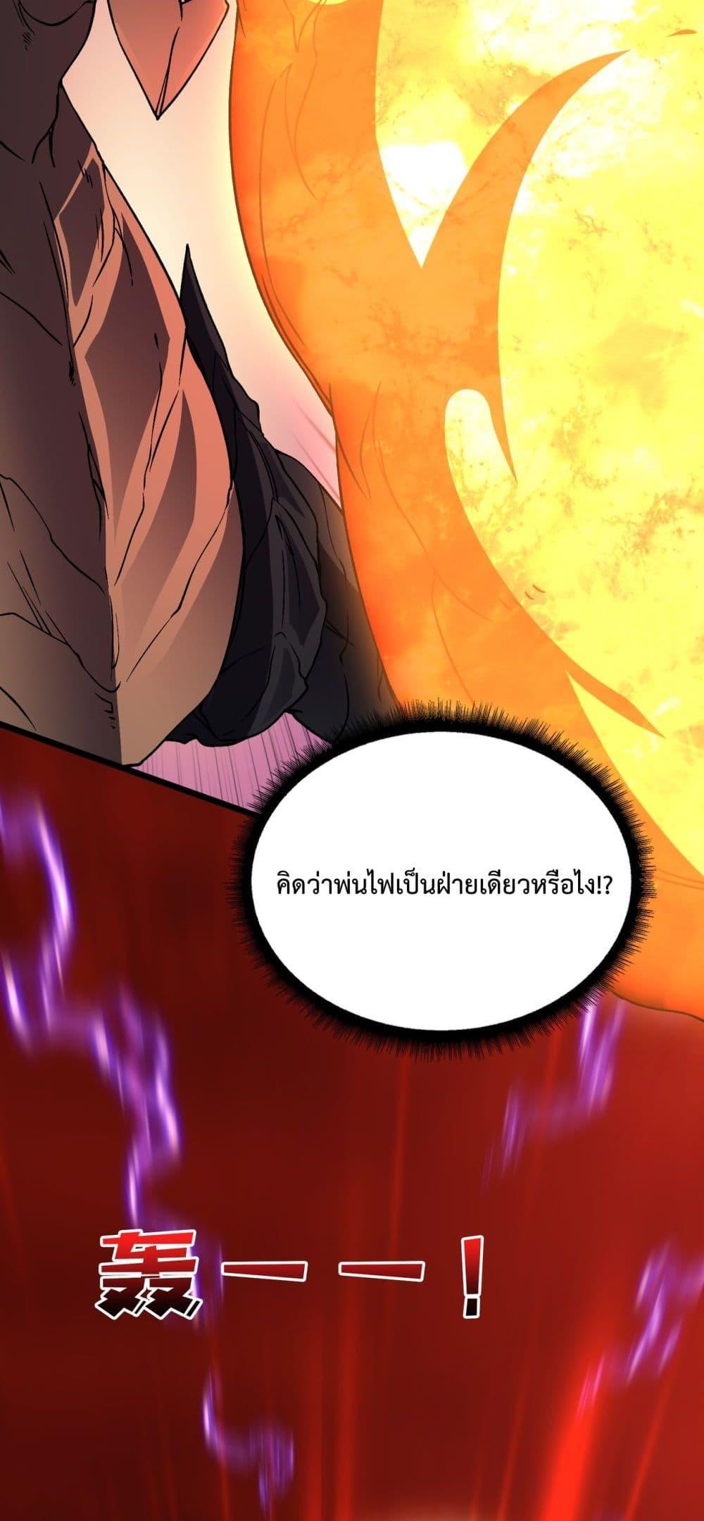Starting as the Black Dragon BOSS เริ่มต้นในฐานะ บอสมังกรดำเวลตัน ตอนที่ 9 page 10