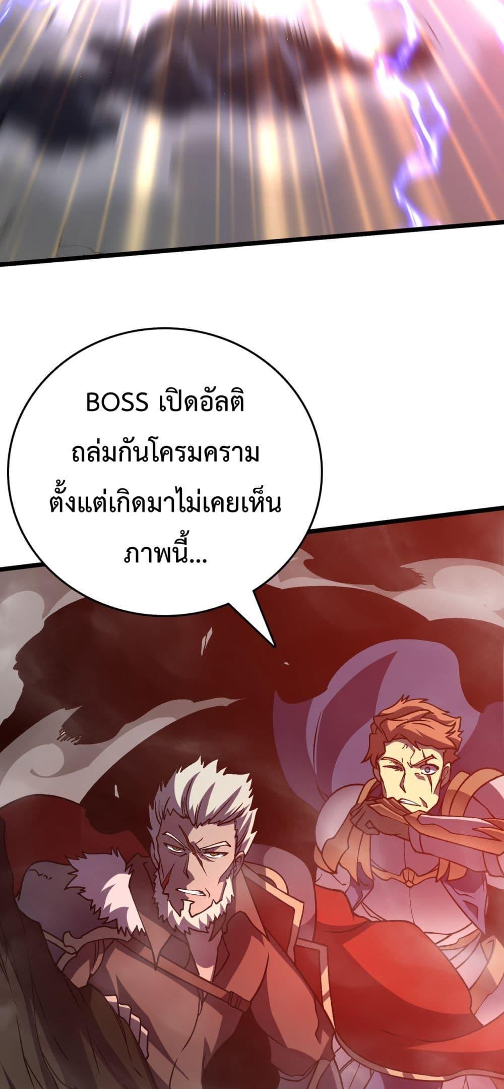 Starting as the Black Dragon BOSS เริ่มต้นในฐานะ บอสมังกรดำเวลตัน ตอนที่ 9 page 12