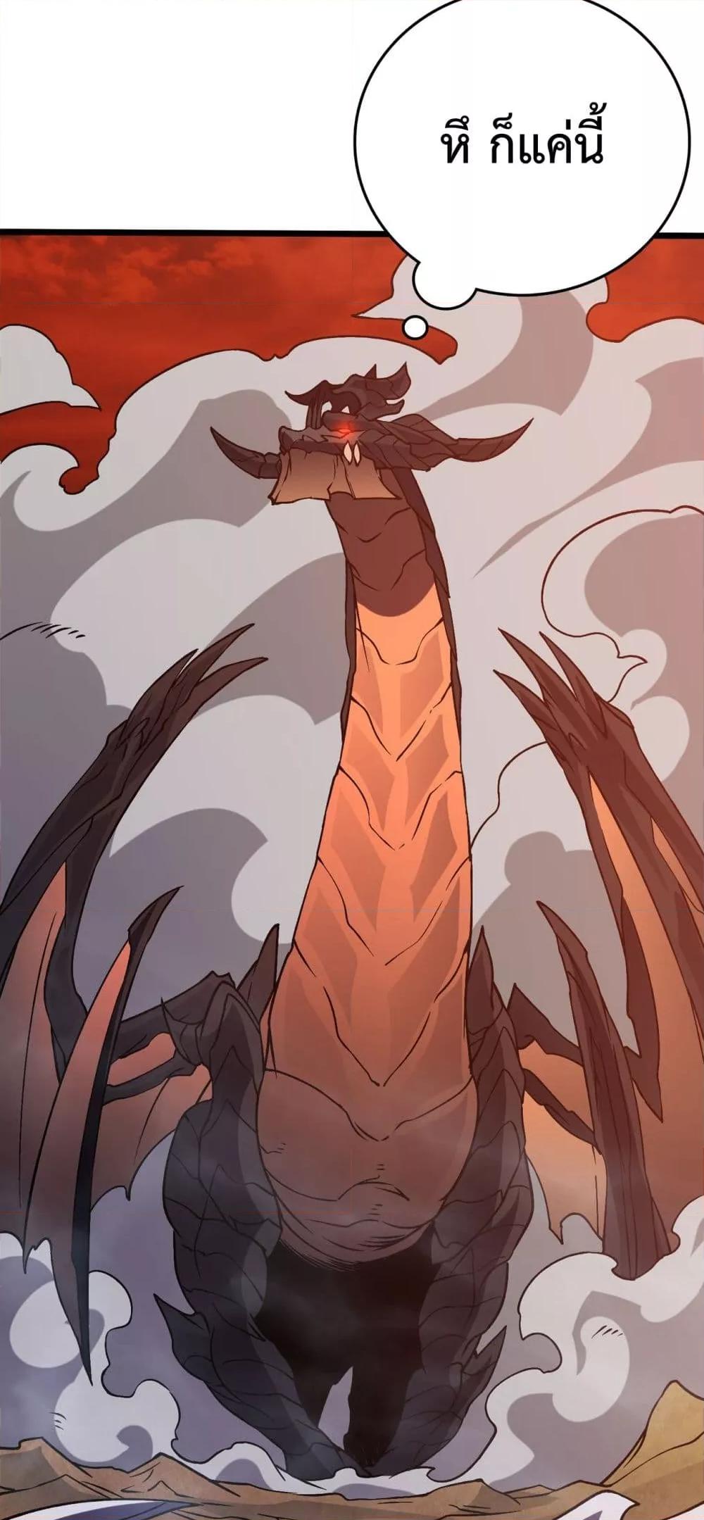 Starting as the Black Dragon BOSS เริ่มต้นในฐานะ บอสมังกรดำเวลตัน ตอนที่ 9 page 16